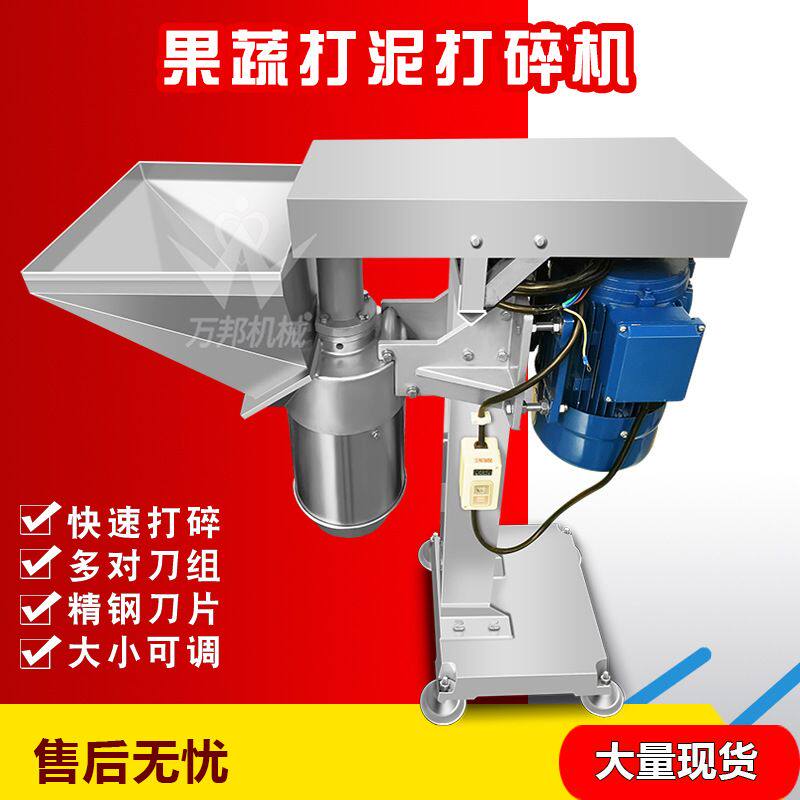 定制辣椒打泥机 咸菜打末机 食品加工厂果蔬打碎打末机