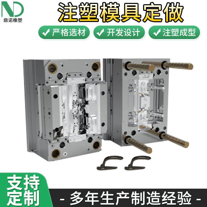 塑料模具工厂精密电子产品日用品塑料件外壳注塑加工模具制造设计