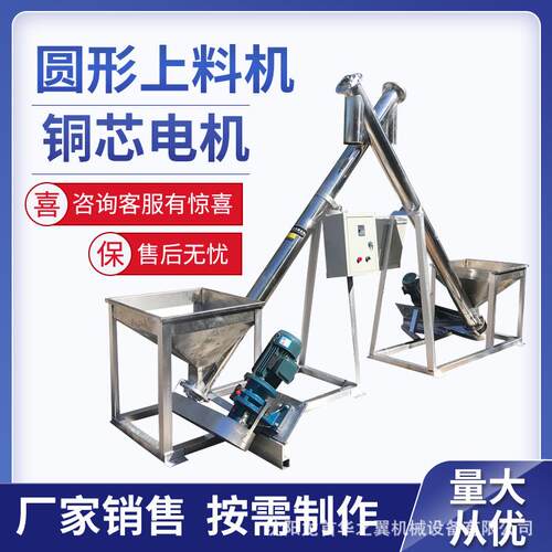 辽阳圆管式水平输送圆管式螺旋上料机沙石料黄沙物料蛟龙式上料机