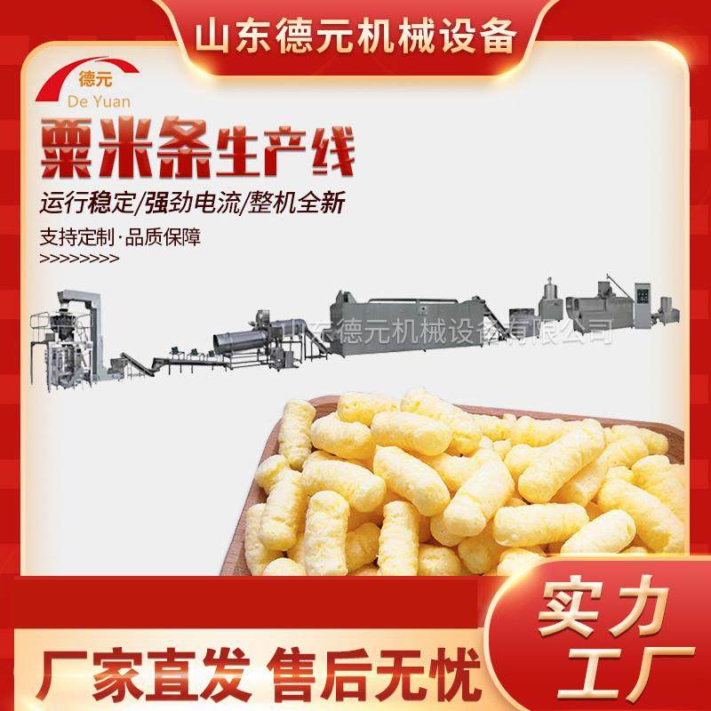 休闲食品膨化机 小食品膨化机 玉米球生产线 玉米条生产线 膨化机,清洗/食品/商业设备,休闲食品加工设备,淘宝优惠券,粉丝福利购,淘宝优惠卷