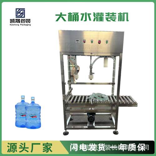 大桶水灌装机 半自动桶装水设备 三五加仑灌装压盖机
