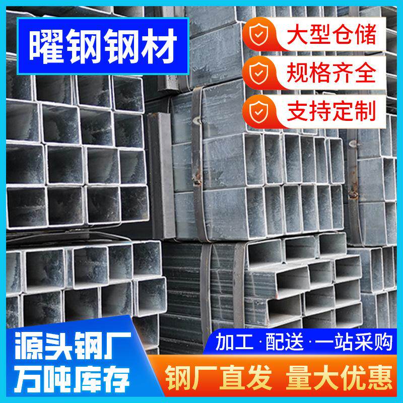 珠海供应镀锌方管建筑工程用空心小口径矩形管40*40镀锌方通方型