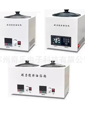 DF-101S/DF-202S/404S恒温磁力搅拌油浴锅