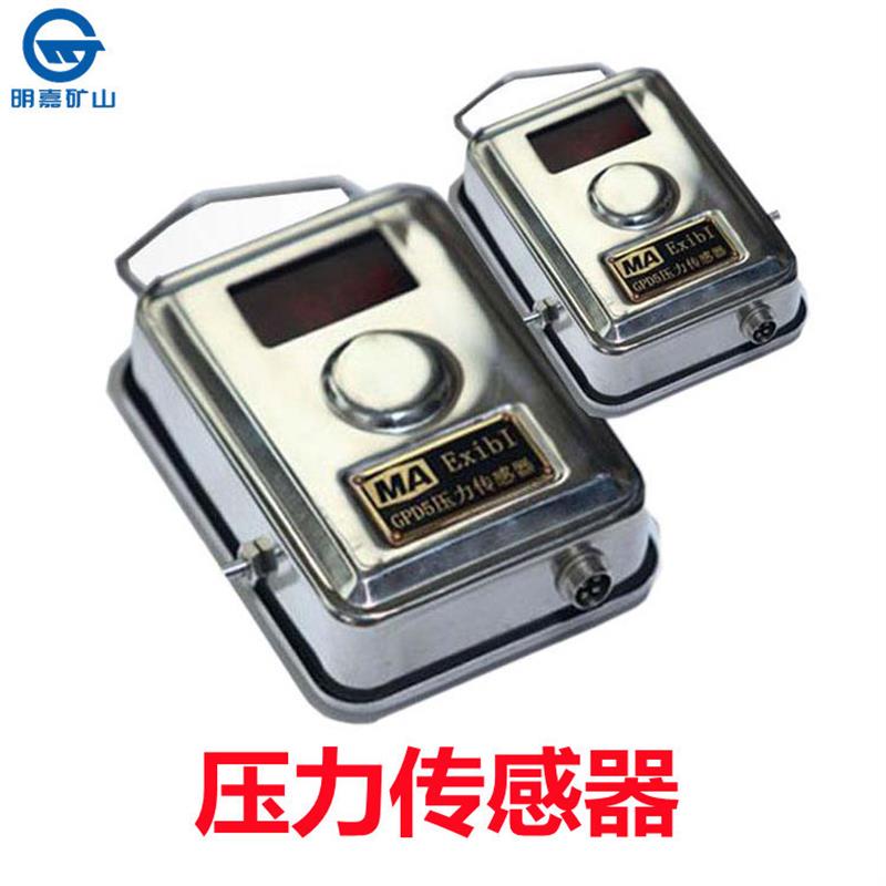 GPD100F型矿用负压传感器厂家 矿用负压传感器