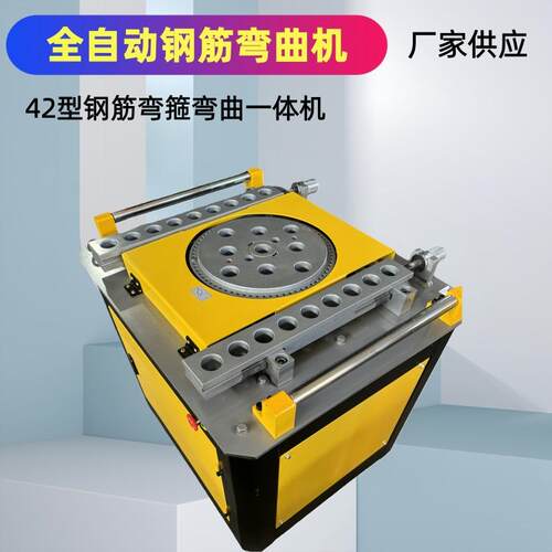钢筋弯曲机 全自动GW42钢筋折弯机 跨境出口一体式钢筋弯箍弯曲机