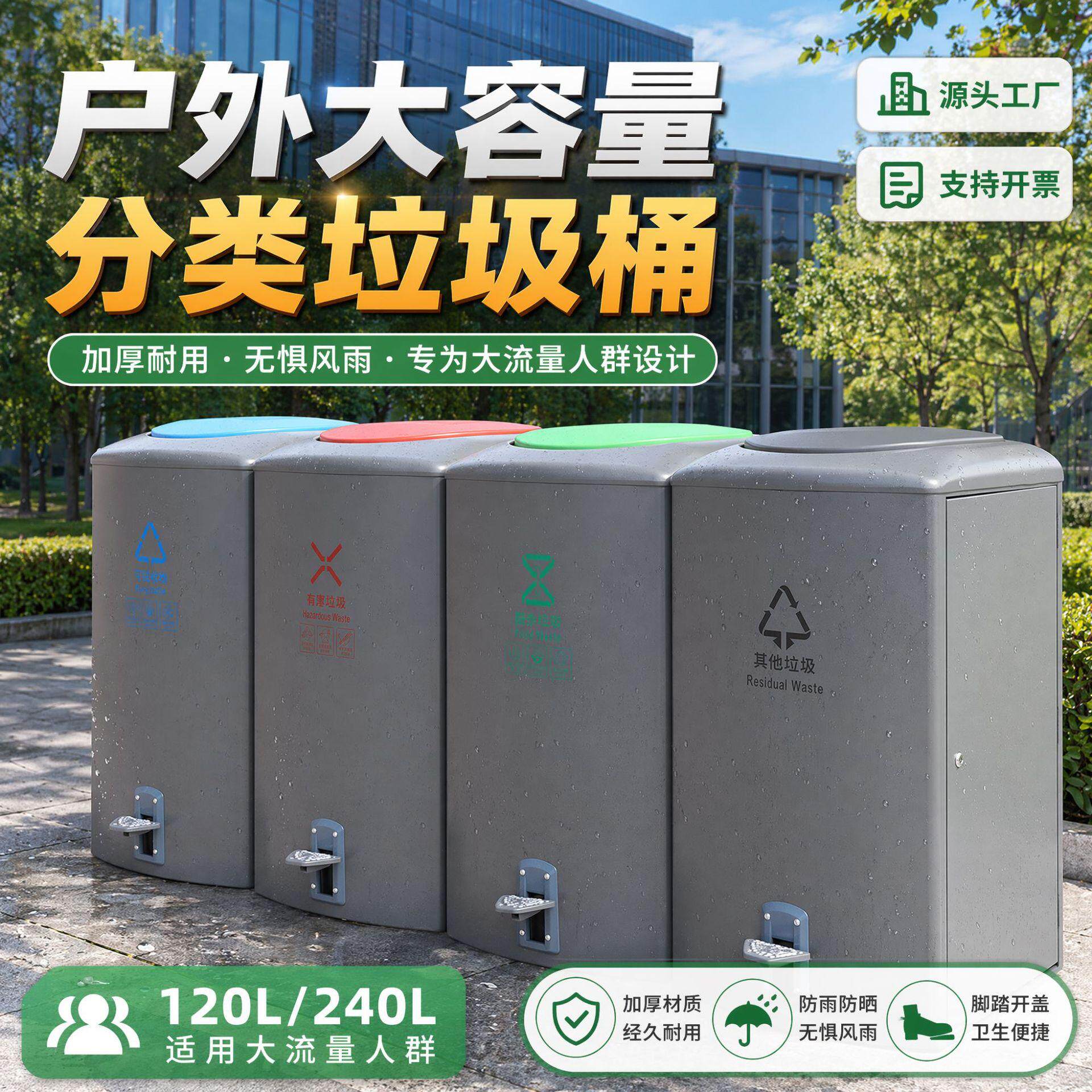 户外240升大容量垃圾桶 大号带盖脚踏式果皮箱环卫大型工业垃圾箱