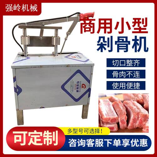 电动剁骨机商用冷冻肉液压切骨机猪蹄羊排骨腿骨铡骨机器设备厂家