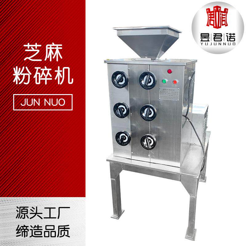 君诺干燥源厂供应 核桃亚麻籽瓜子杏仁破碎设备 油性料芝麻粉碎机