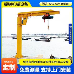 3吨定柱式 摇臂吊起重机2吨悬臂吊行车 悬臂吊厂房车间仓库用立柱式