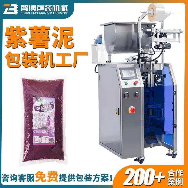 全自动定量核桃酱泥灌装机 袋装榴莲泥包装机设备 紫薯泥包装机