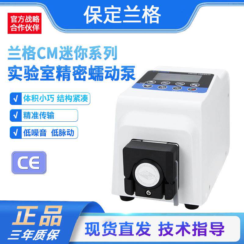 高精度实验室蠕动泵 迷你型低噪音 细胞培养液体传输软管泵