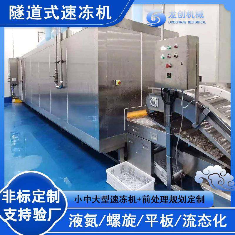 流态化速冻机 果蔬丁单体急速冷冻设备 桑葚流化床速冻流水线商用,机械设备,制冷设备,淘宝优惠券,粉丝福利购,淘宝优惠卷