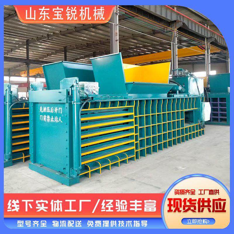 厂家编织袋塑料瓶卧式压缩打包机 半自动140吨卧式液压打包机
