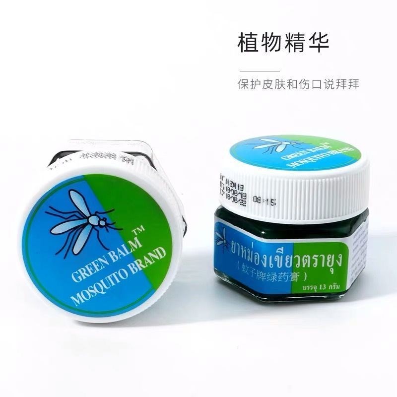 青草膏驱蚊药婴儿成人蚊虫叮咬消肿止痒防蚊晕车皮肤过敏瘙痒