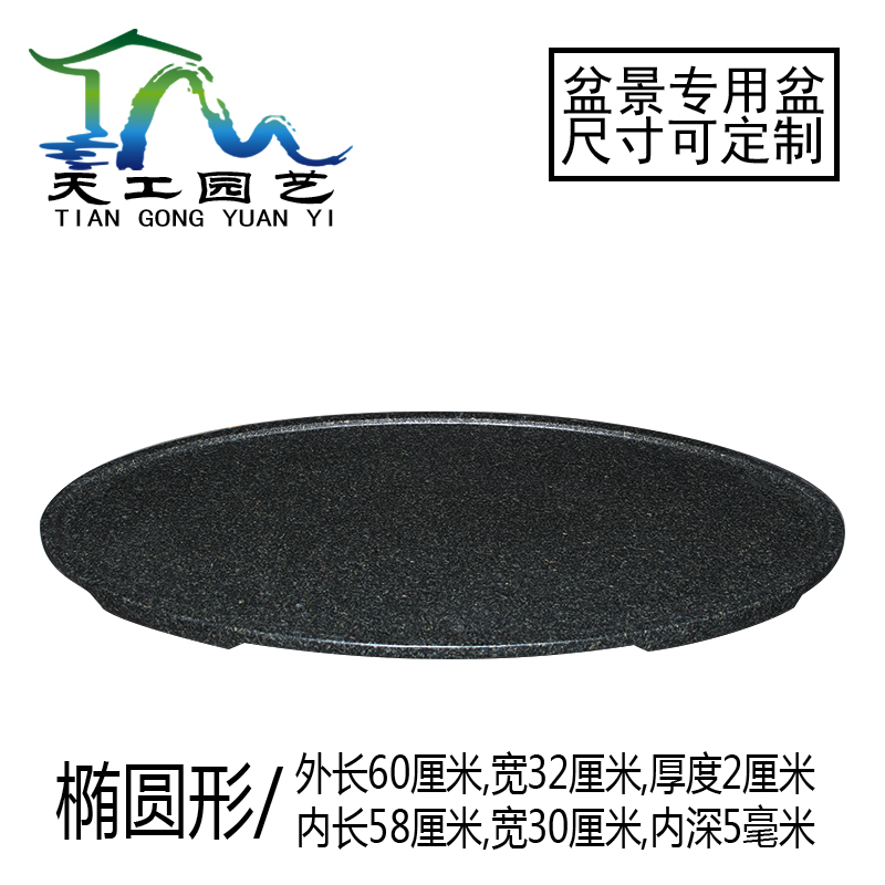 吸水石假山盆景盆长方形椭圆形黑色大H理石托盘天然石头乌金石花