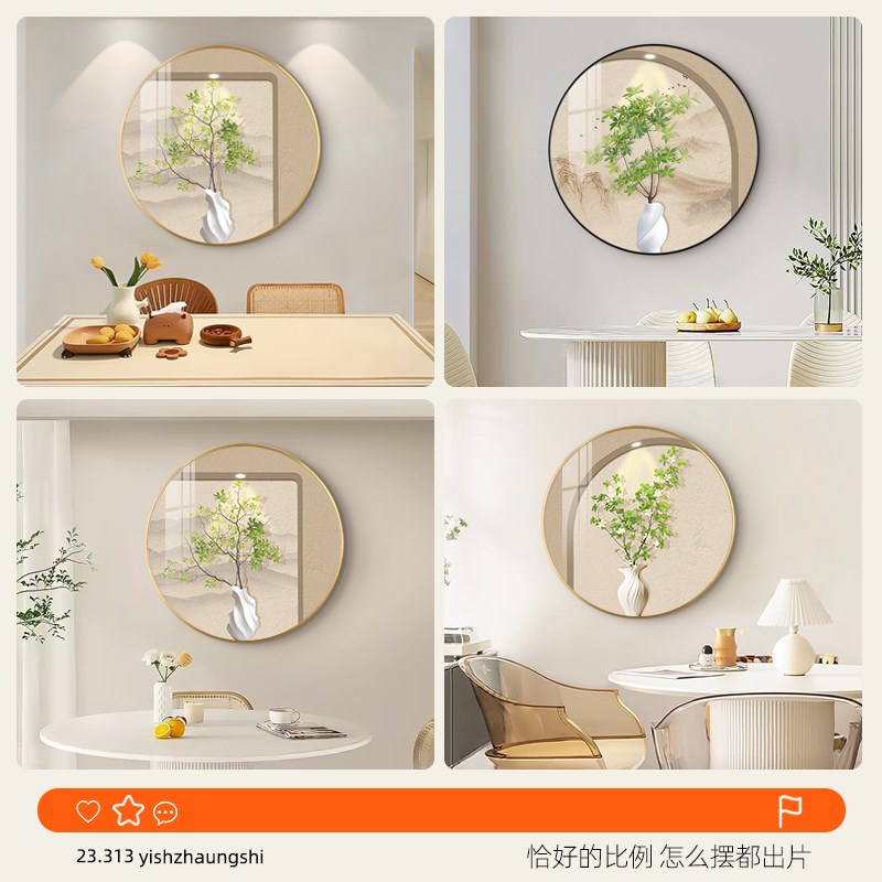 餐厅装饰画绿植奶油风现代饭厅背景墙挂画圆形空间延伸高级感壁画图片