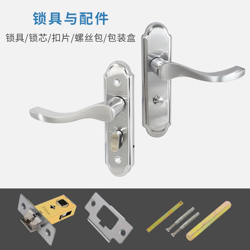 卫生间门锁不锈钢卫浴锁室内卧室厕所门把手单舌锁具通用型执手锁