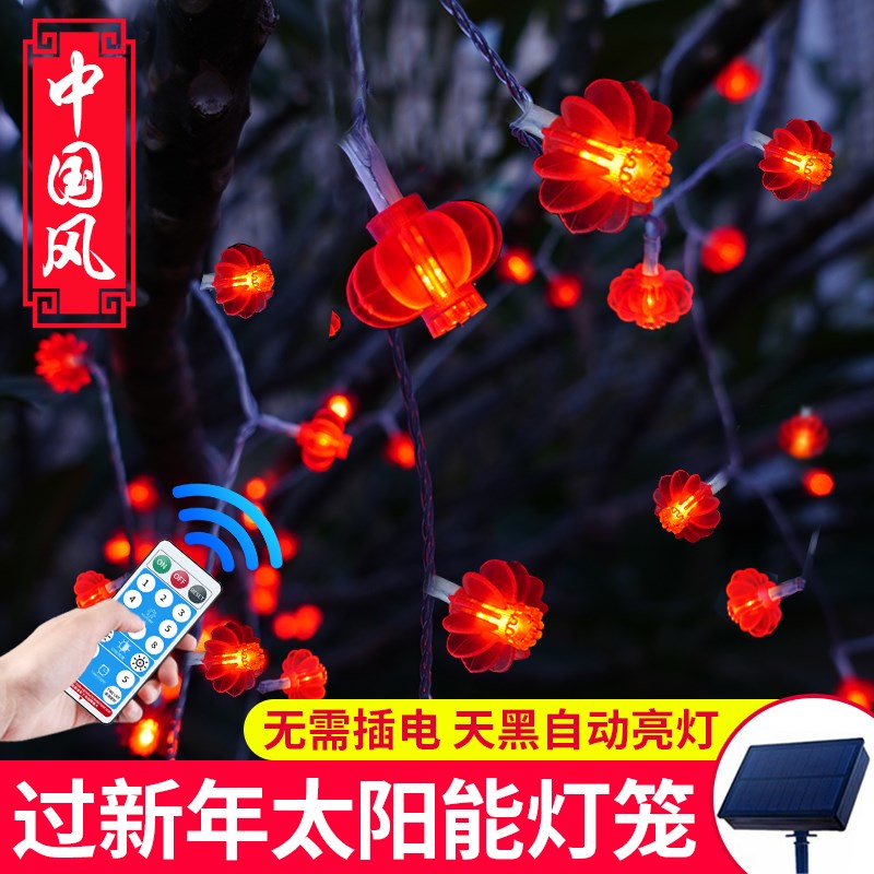 2025新款太阳能红灯笼户外防水庭E院阳台春节过新年闪烁灯小彩灯
