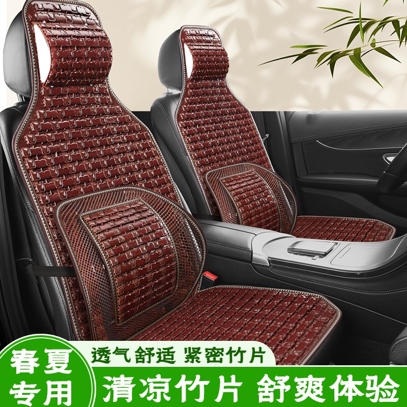 正 主驾驶位座室 副单个片夏季竹片有靠背汽车R座套单片座椅坐垫