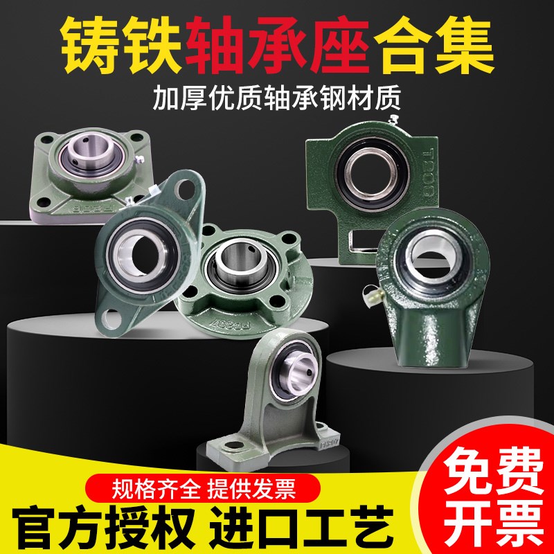 滑块式外球面带座轴承 UkCT201 202 203 204 205 206 207 208 209