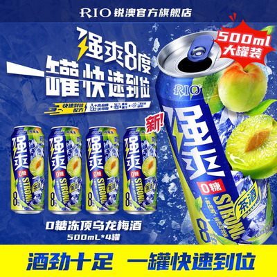 锐澳0糖强爽鸡尾酒500ml*4罐