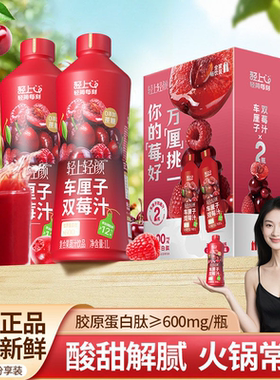 轻上车厘子双莓果汁饮料1L瓶装
