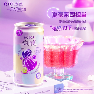 RIO锐澳冻冻气泡鸡尾酒冰萃葡萄3度微醺低度果冻酒250ml桂香青梅