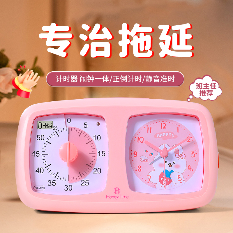 计时器闹钟可爱儿童时p间管理可视化小学生专用自律学习女孩定时