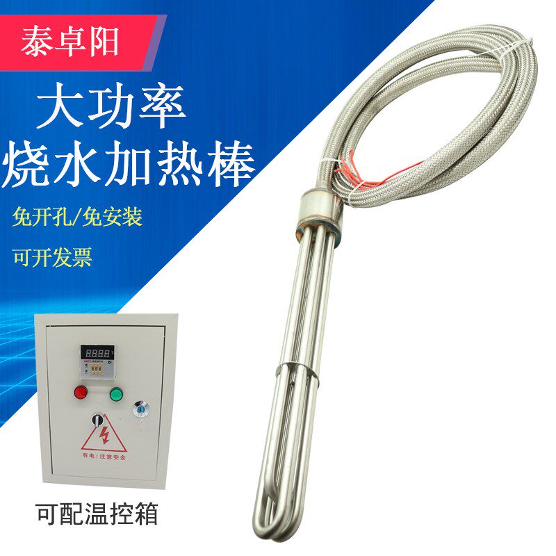 大功率投入型潜水电热管工业空气能水箱加热管水池水槽养殖发热棒