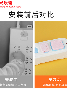 安全开关边框插座封口套儿童防触电插排电源墙壁遮挡盖插口保护扣