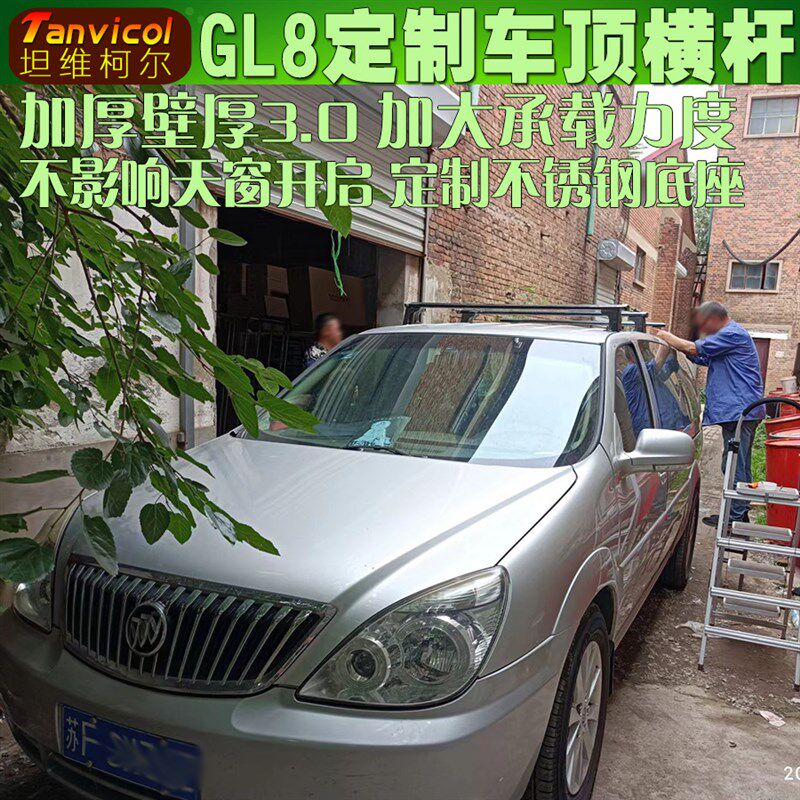 gl8汽车车顶横杆 帐篷专用杆车载旅行支架横架行李横梁行李架