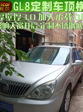 gl8汽车车顶横杆 帐篷专用杆车载旅行支架横架行李横梁行李架