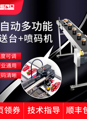 谊和彩屏高清喷码机CH2000/3000全自动智能日期打码机打生产日期