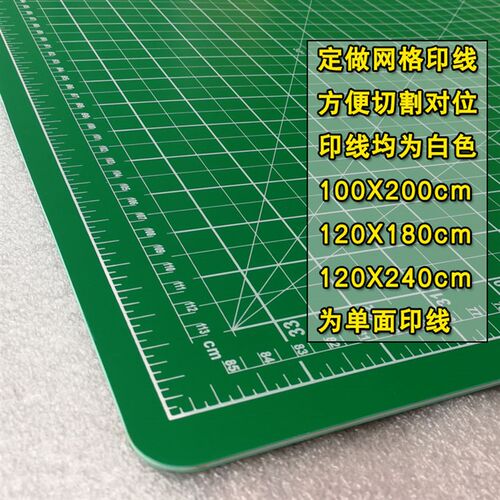 120X180cm垫板A0大号切割板胶板双面手工美工垫 广告绘画桌面台垫