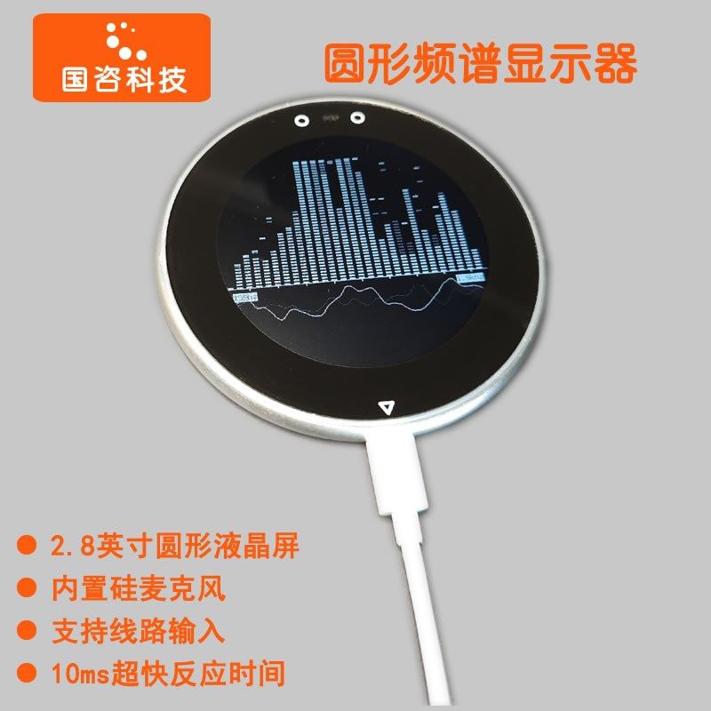 圆形液晶屏频谱显示器 时钟声控拾音车载音乐节奏氛围灯音量电平
