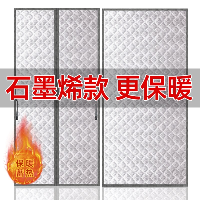 石墨烯棉门帘冬季保暖防风加厚隔音卧室房间家用隔断冷气防寒保温