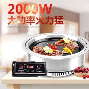 智能无烟电煎烤肉炉嵌入圆形韩式麦板石大容量商用2000W电烧烤炉