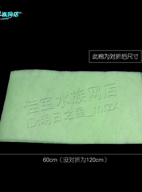 鱼缸水族箱过滤生化棉 底滤缸棉 绿色海绵净化高密度过滤器包邮