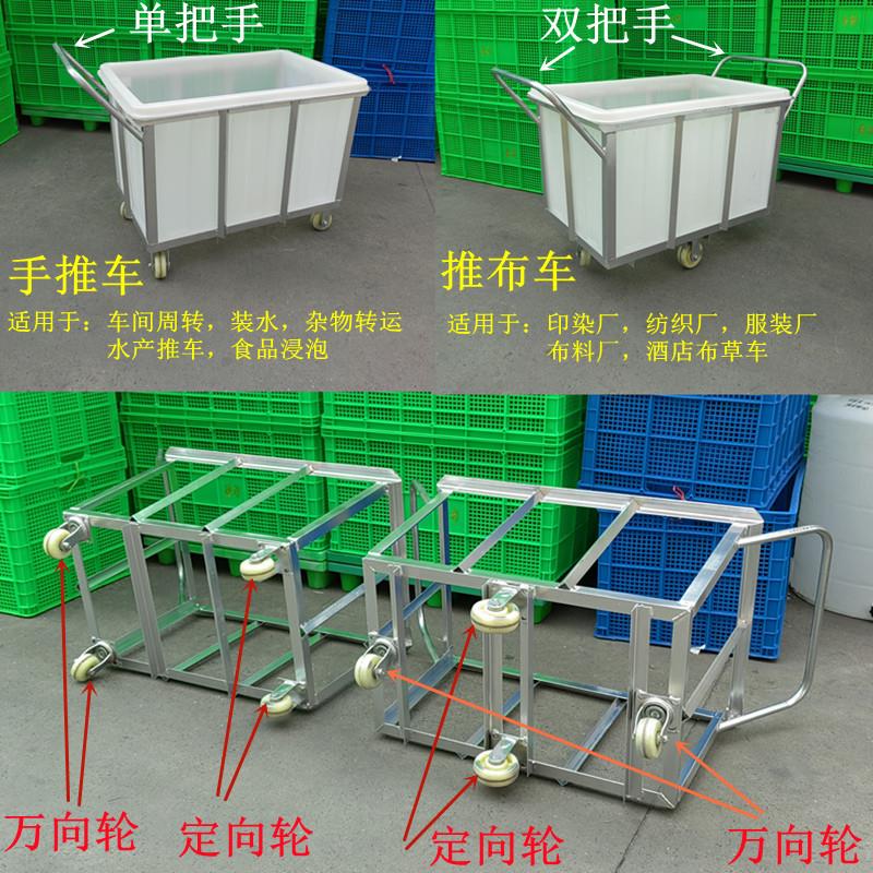 带轮水箱推车周转车落布车染布厂推布车熟胶箱布草车装水推车带桶