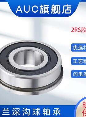 带挡边法兰杯士微型轴承F604ZZ F605ZZ F606 F607 F608 F609 ZZ