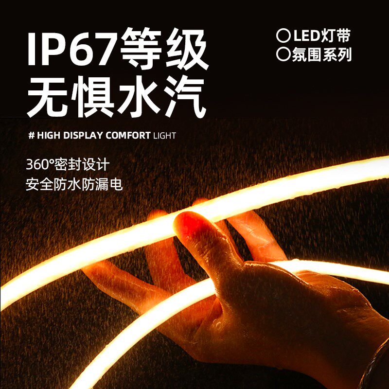初识照明 24V灯带高显指防水防尘软灯条贴片式家用COB灯带定制