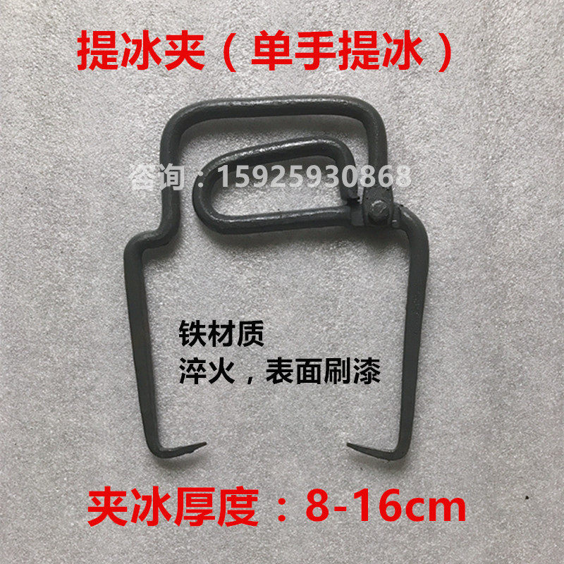 冰夹冰钳夹子 大冰块冰夹 提冰冰夹 拖冰冰夹 制冰厂冷库实用工具