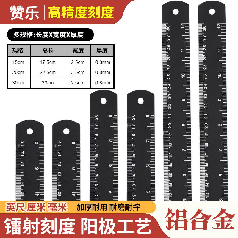 赞乐黑色铝合金尺子创意简约30cm直尺多功能学生用尺复古激光刻度