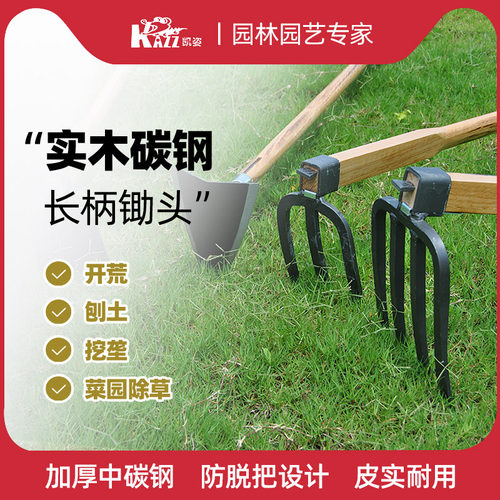 凯资kazz花锄户外长锄农用园林园艺工具除草锄草种菜木柄农具锄头