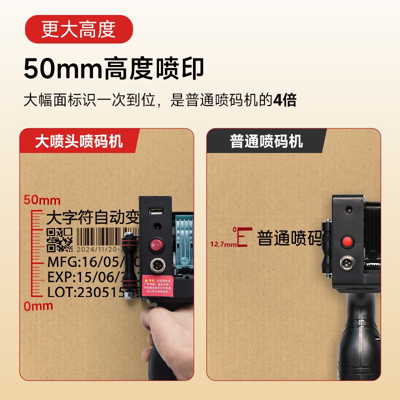 【大字体打码机】陆宝LB500 手持喷码机手持小型打码机打生产日期