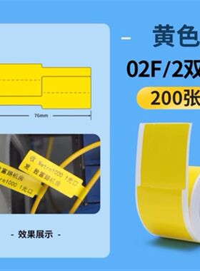 精臣b1/b203/b21/b3s线缆标签打印贴纸通信机房刀型单双排电信