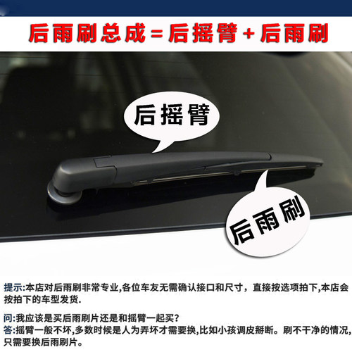 适用沃尔沃XC90后雨刷器XC40/XC60/V60/V40/V90/C30后窗雨刮条片
