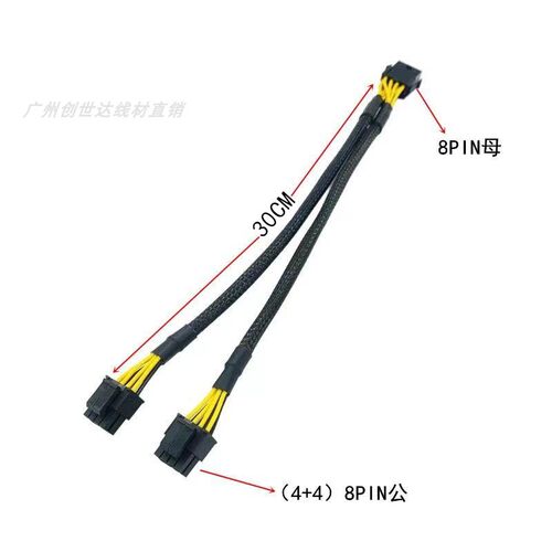 主板8pin延长线CPU8P供电线公母电源30CM转接线8pin转双8p4+4包网