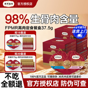 弗列加特双餐杯全价成猫主食餐盒幼猫主食猫罐头磷虾油湿粮猫餐包