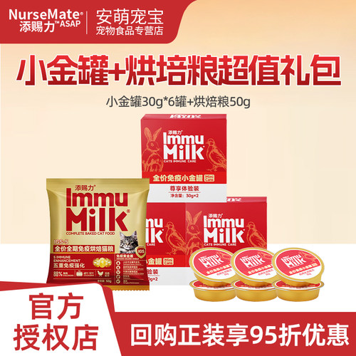 添赐力牛初乳乳铁蛋白小金罐